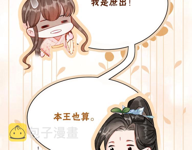 第13话 本王喜欢你37