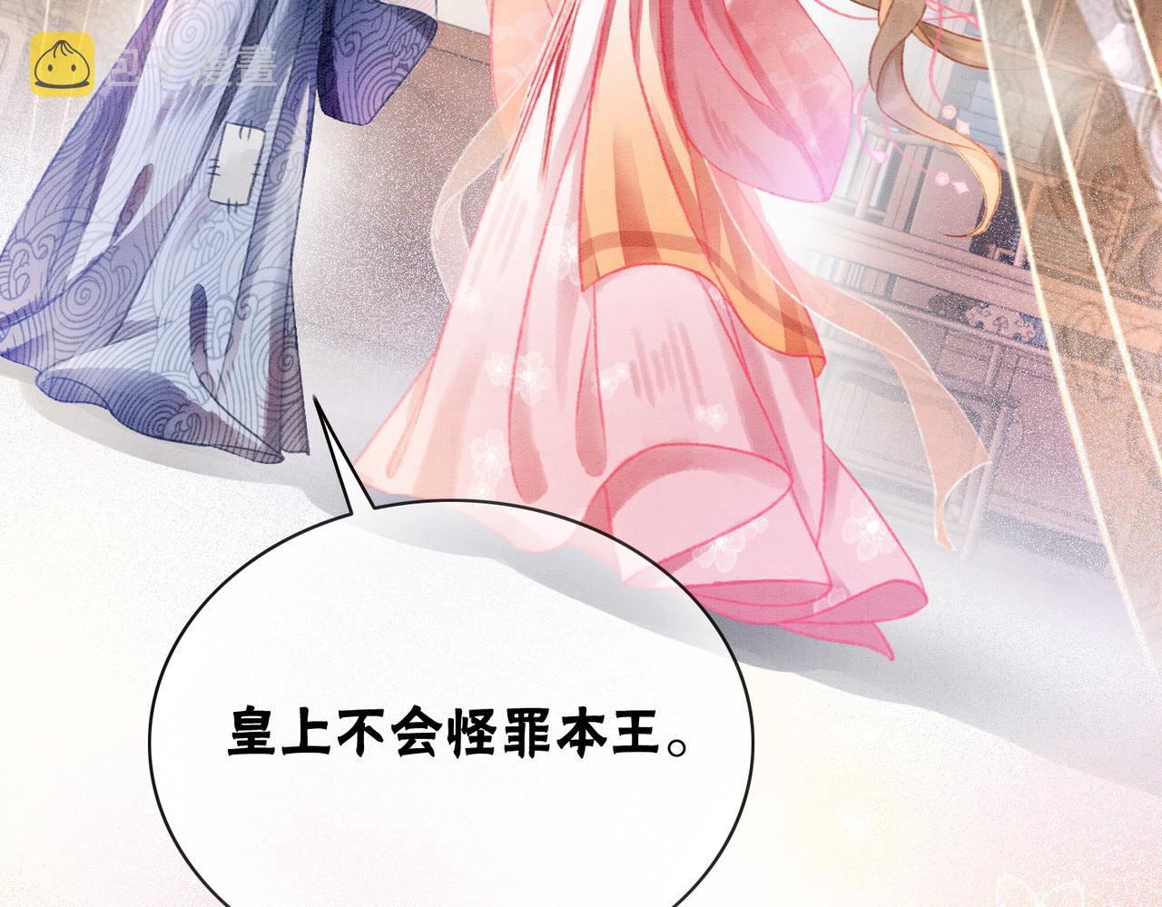 第8话 王爷的千层套路41
