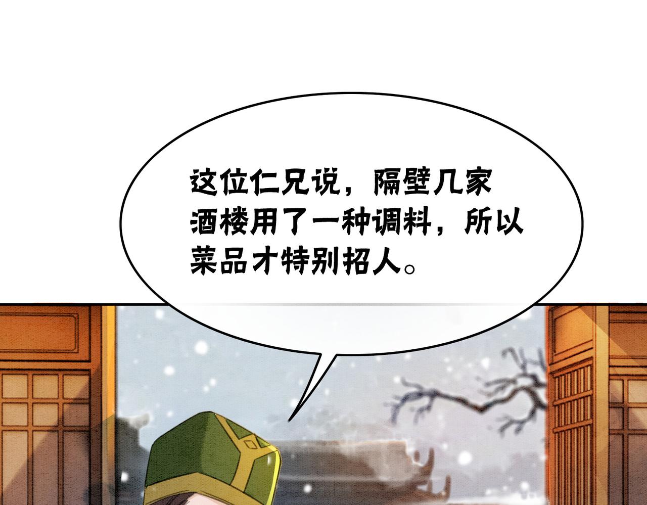 第85话 身世之谜89