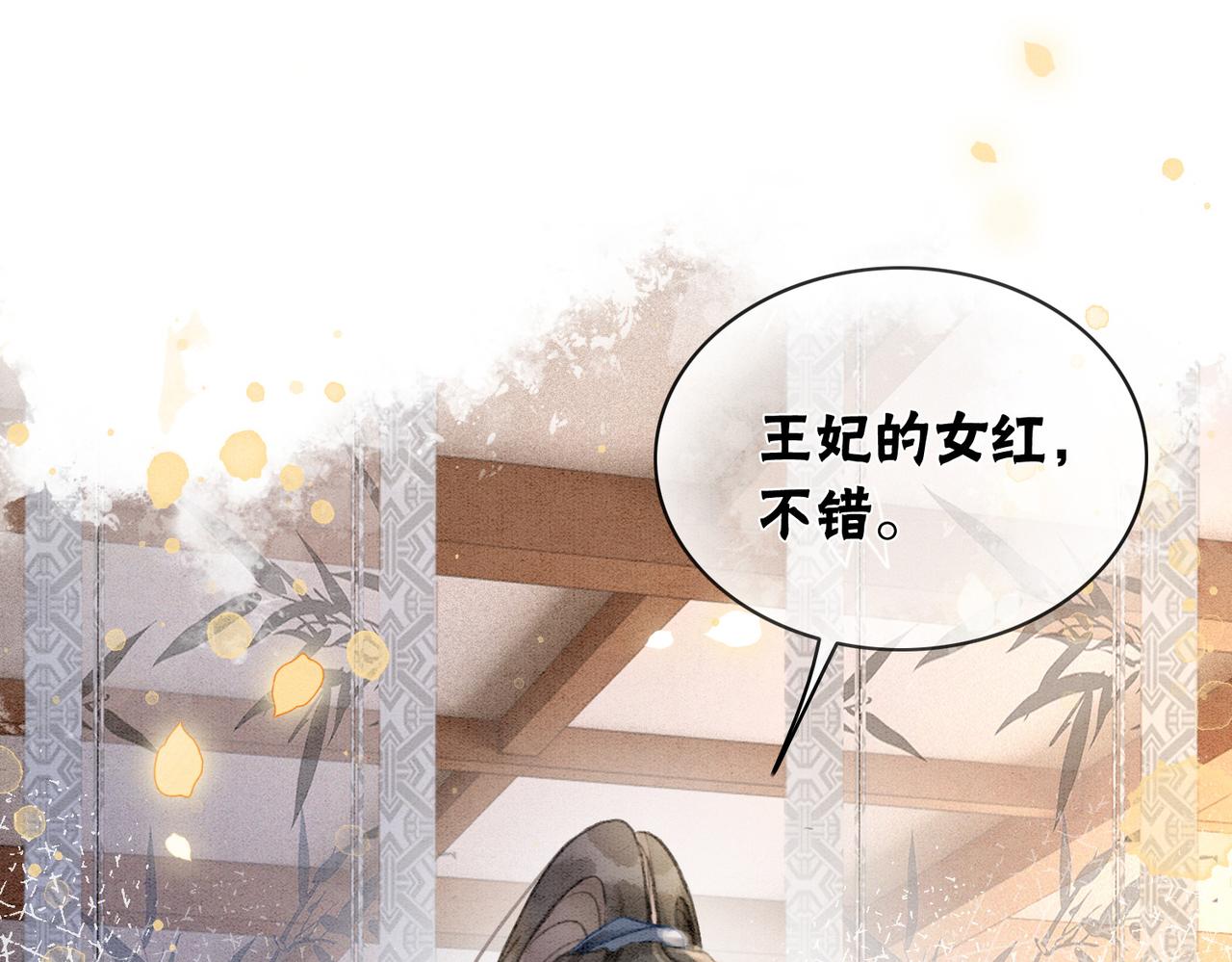 第8话 王爷的千层套路4