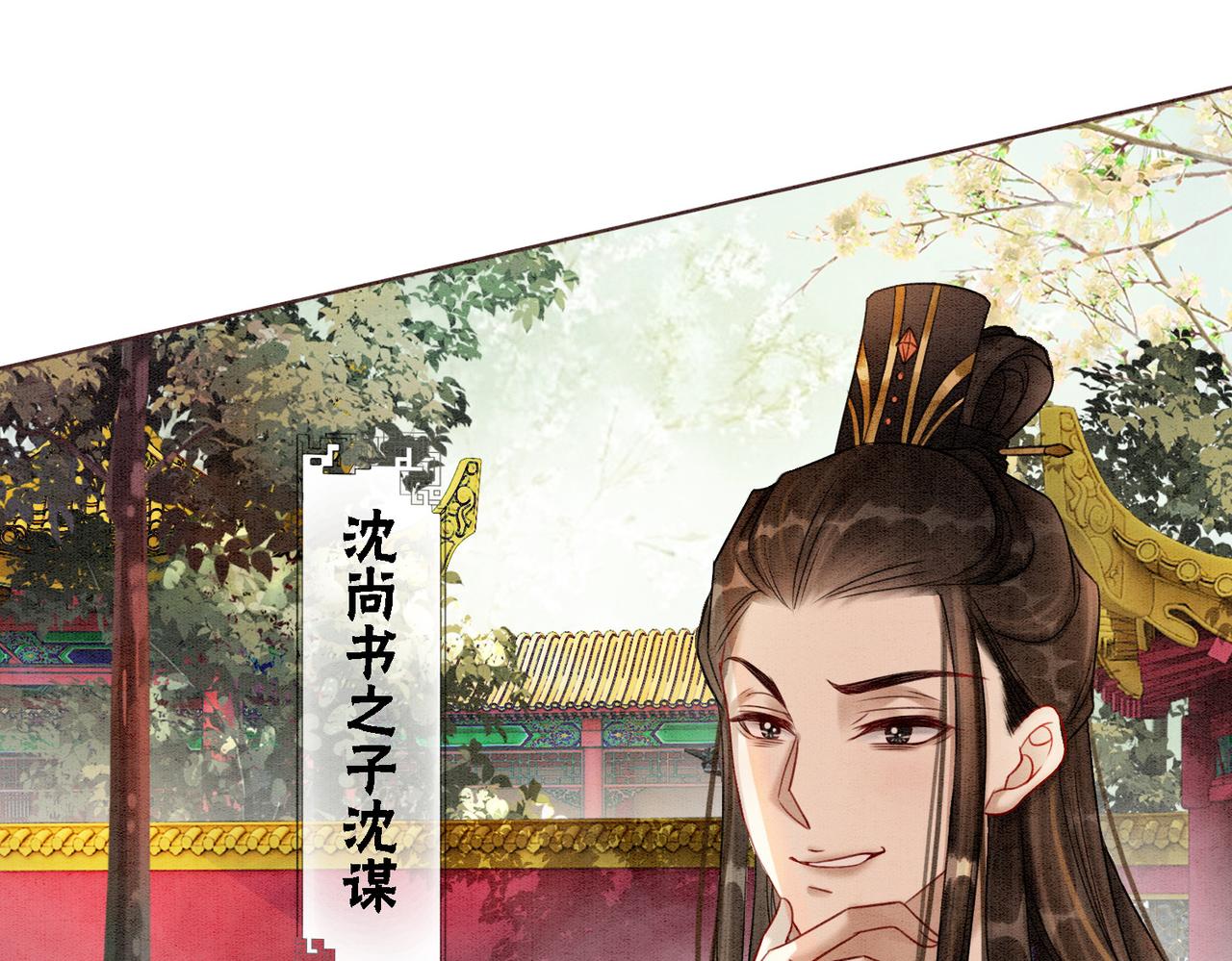 第27话 宴会秀恩爱~78