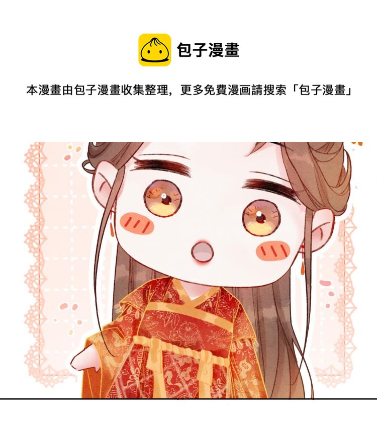 第3话 小团子闪亮登场84