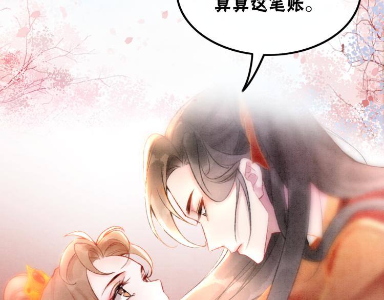 序章 逃婚王妃vs冷酷夫君26