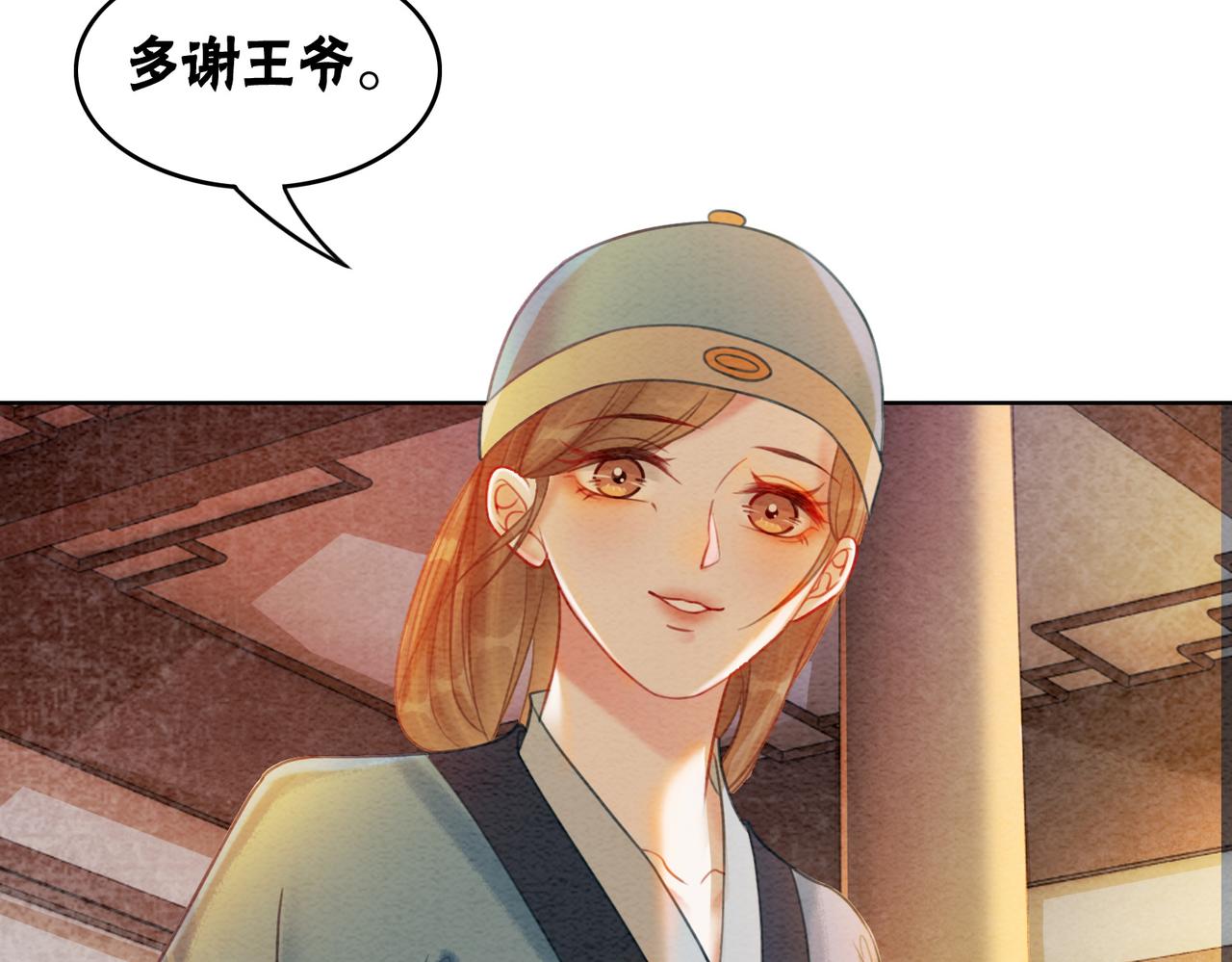 第40话 戏精夫妇31