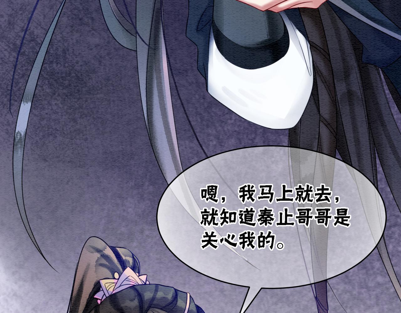 第61话 逼供？37