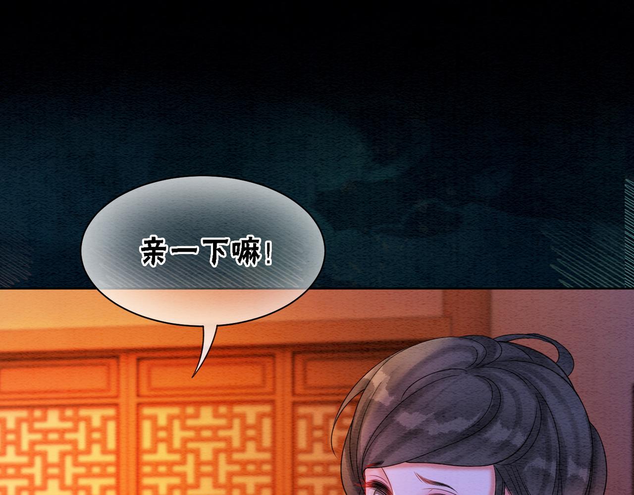 第68话 想做她的唯一49