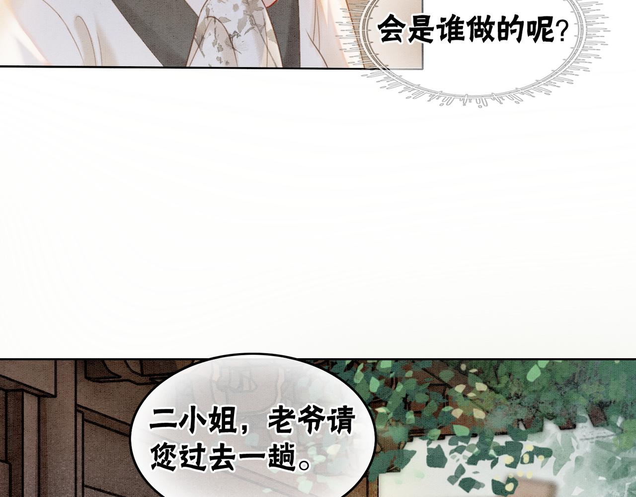 第54话 星空许愿7