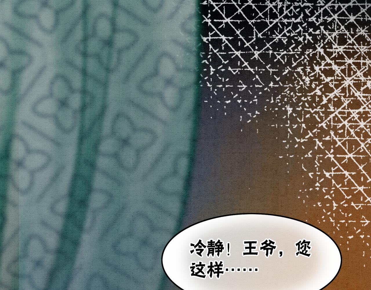 第34话 究竟是谁咬人？18