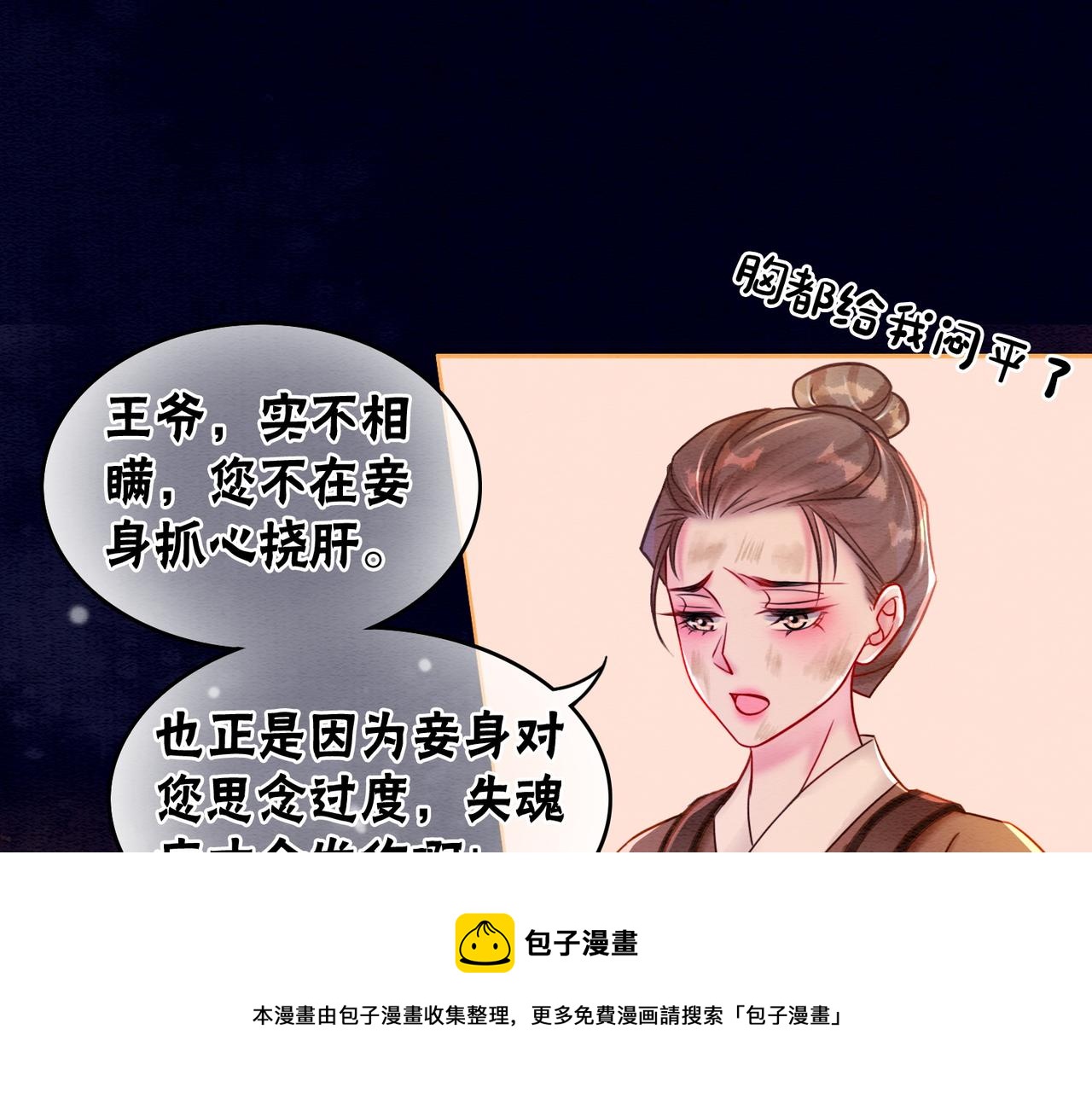 第56话 真正的目的72