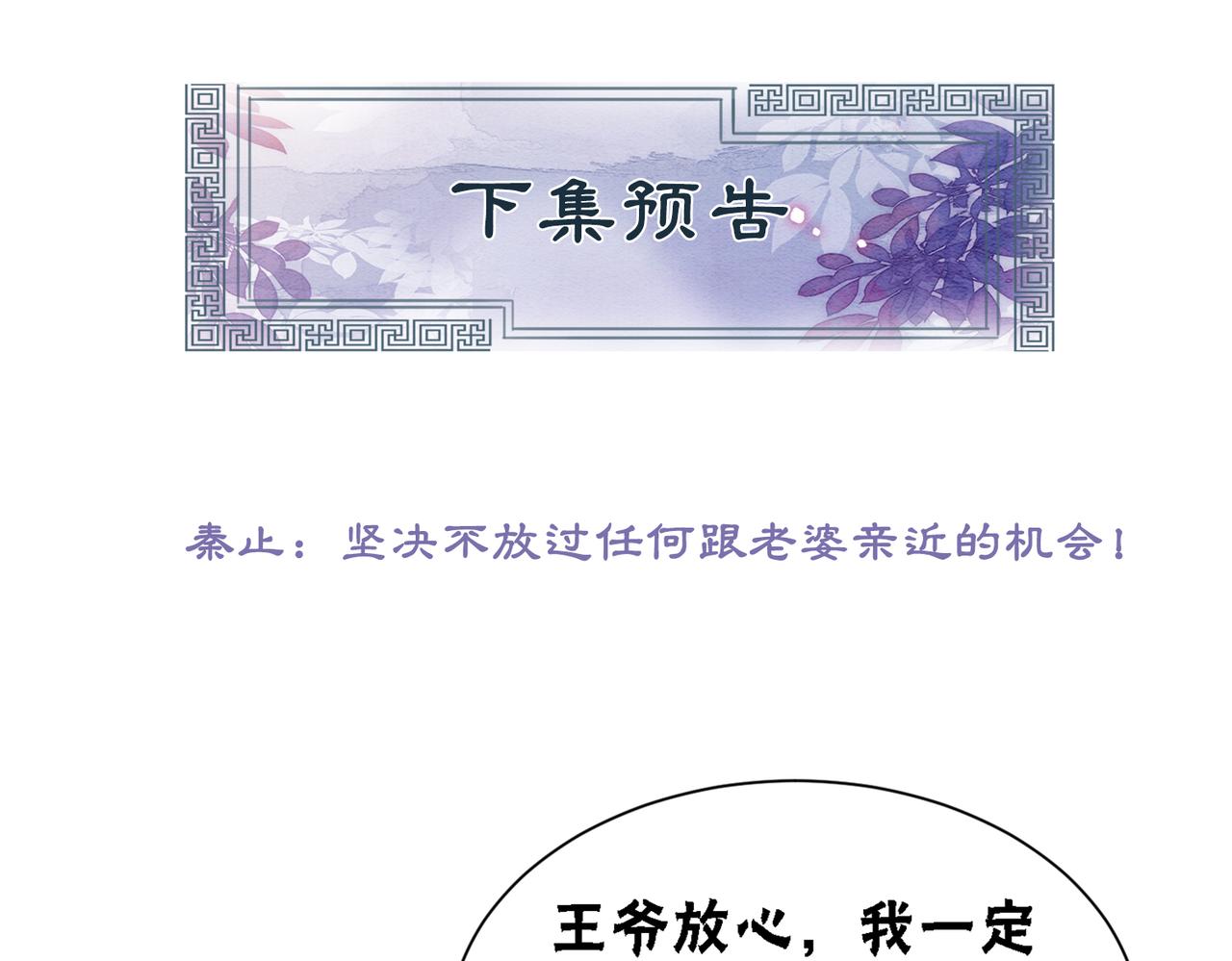 第68话 想做她的唯一83