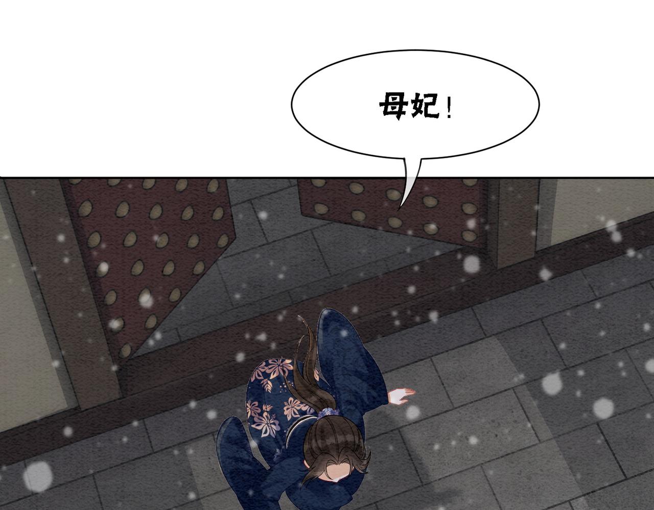 第85话 身世之谜17