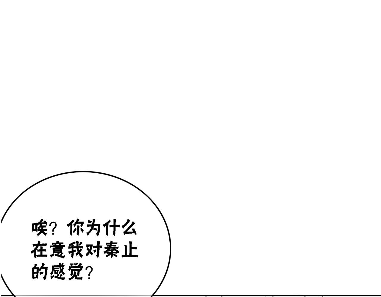 第17话 不许占父王便宜！93