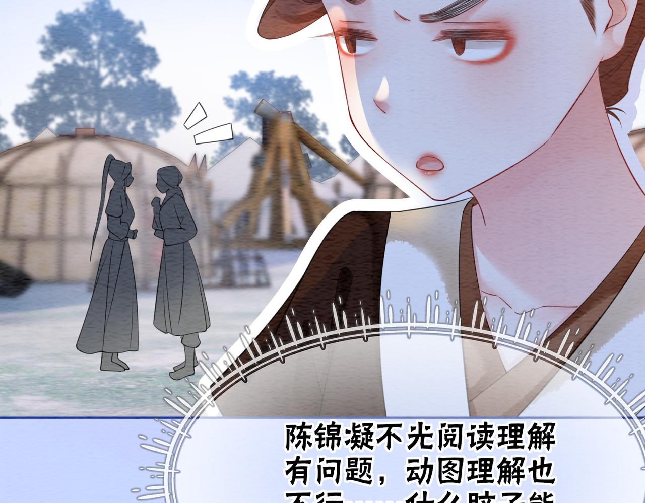 第59话 直男化妆哪家强！66
