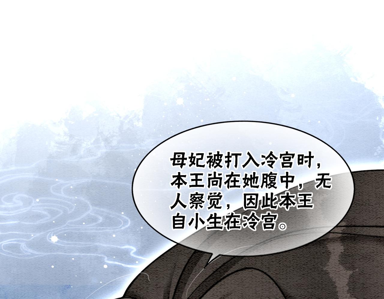 第91话 我爱你4