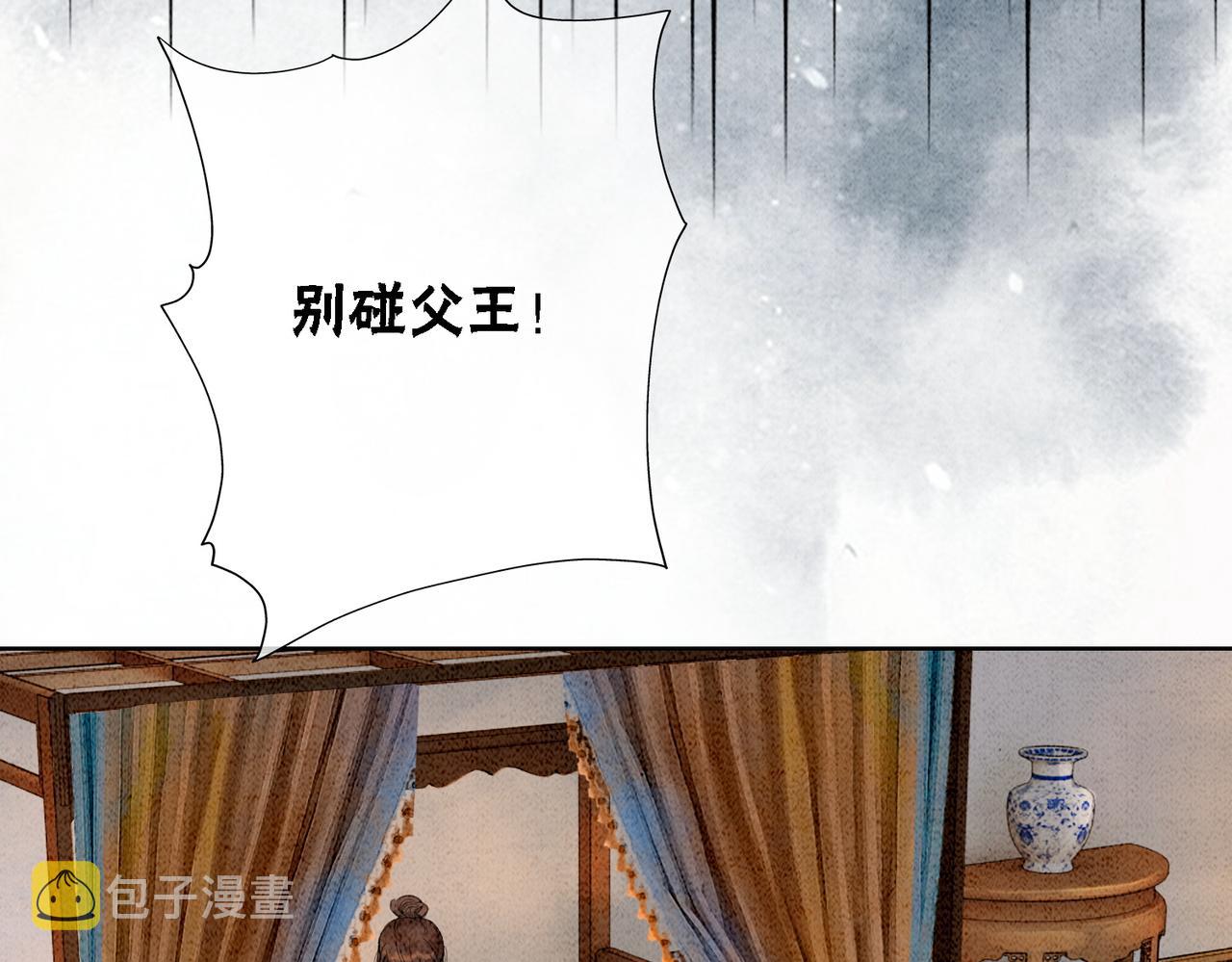 第20话 王爷醒了？！27