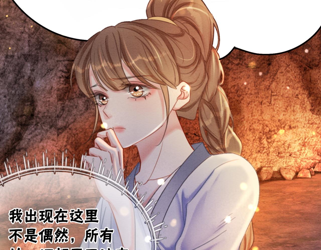 第99话心悦君兮君知否39