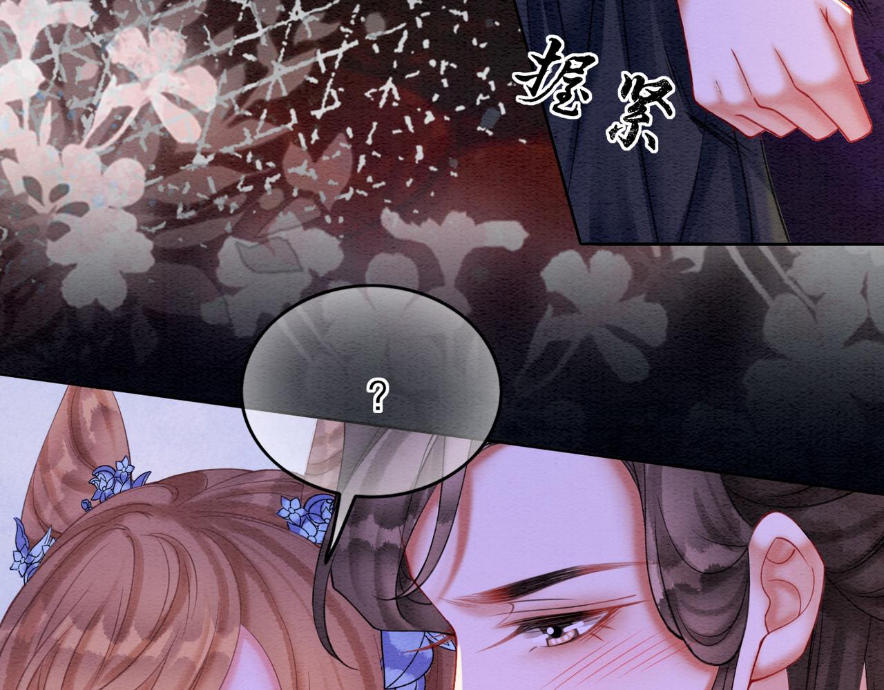 第66话 王爷表白了？86