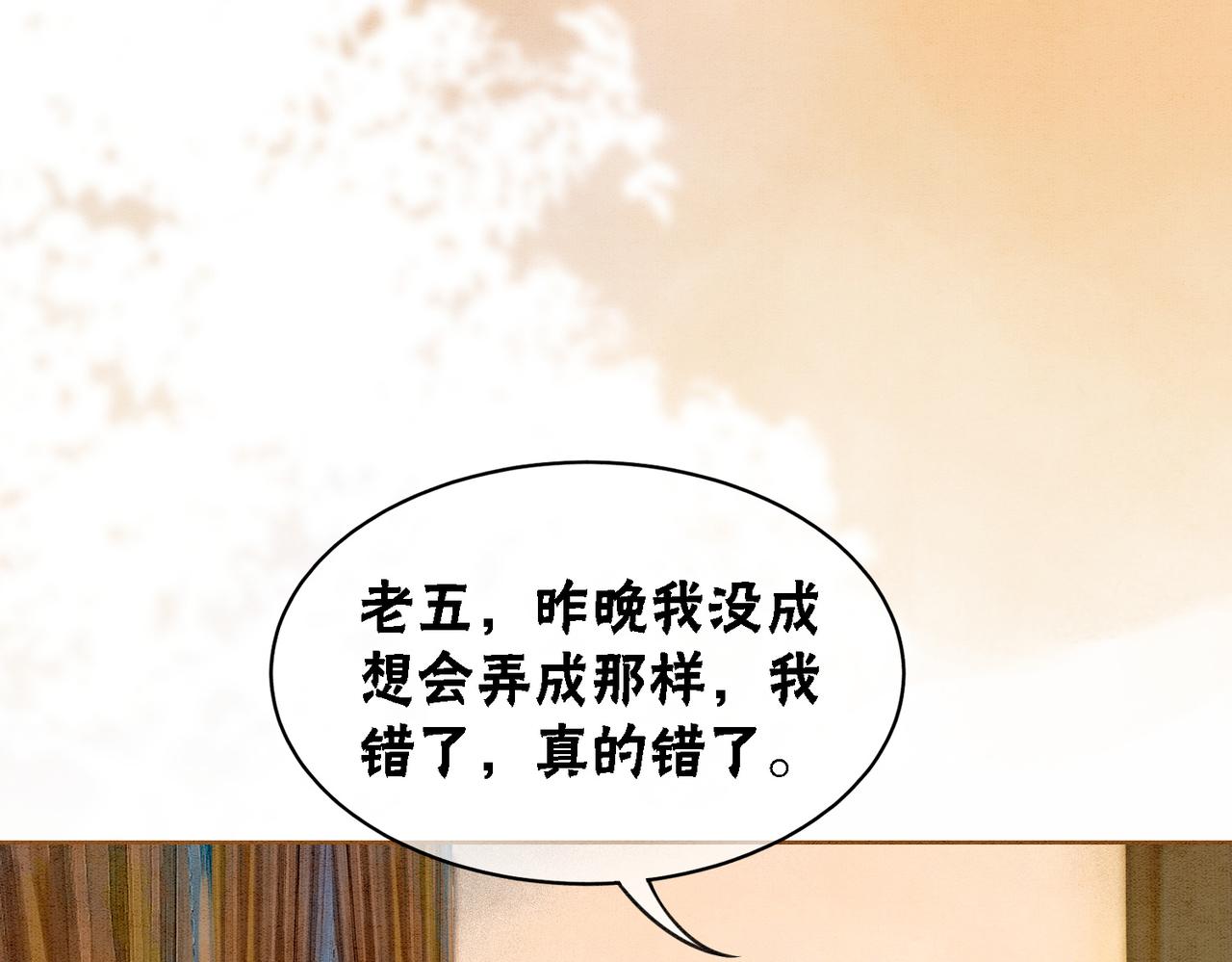 第32话 脑补狂魔42