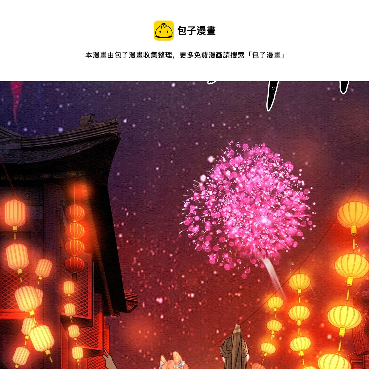 第66话 王爷表白了？80