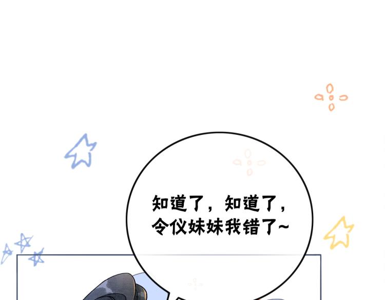 第5话 私会情郎？！47