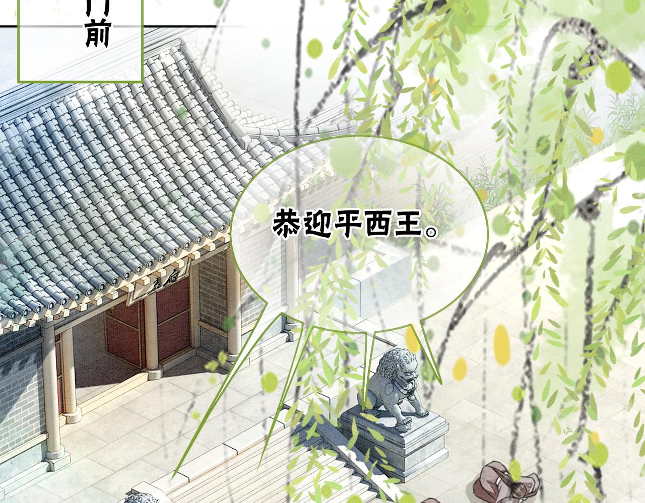 第11话 庶女大翻身24