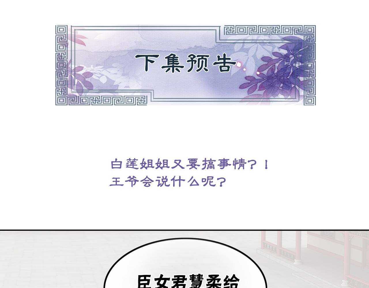 第26话 中药了？！104