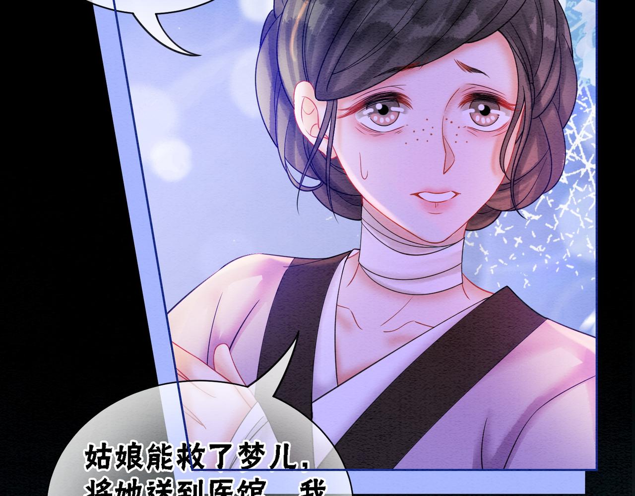 第68话 想做她的唯一45