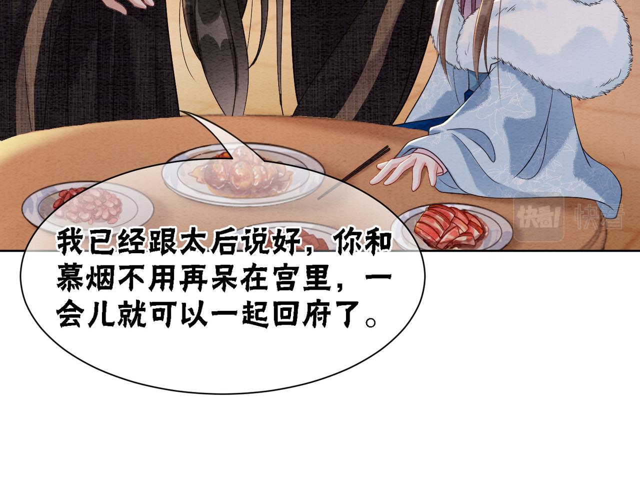 第84话 神秘孩童47