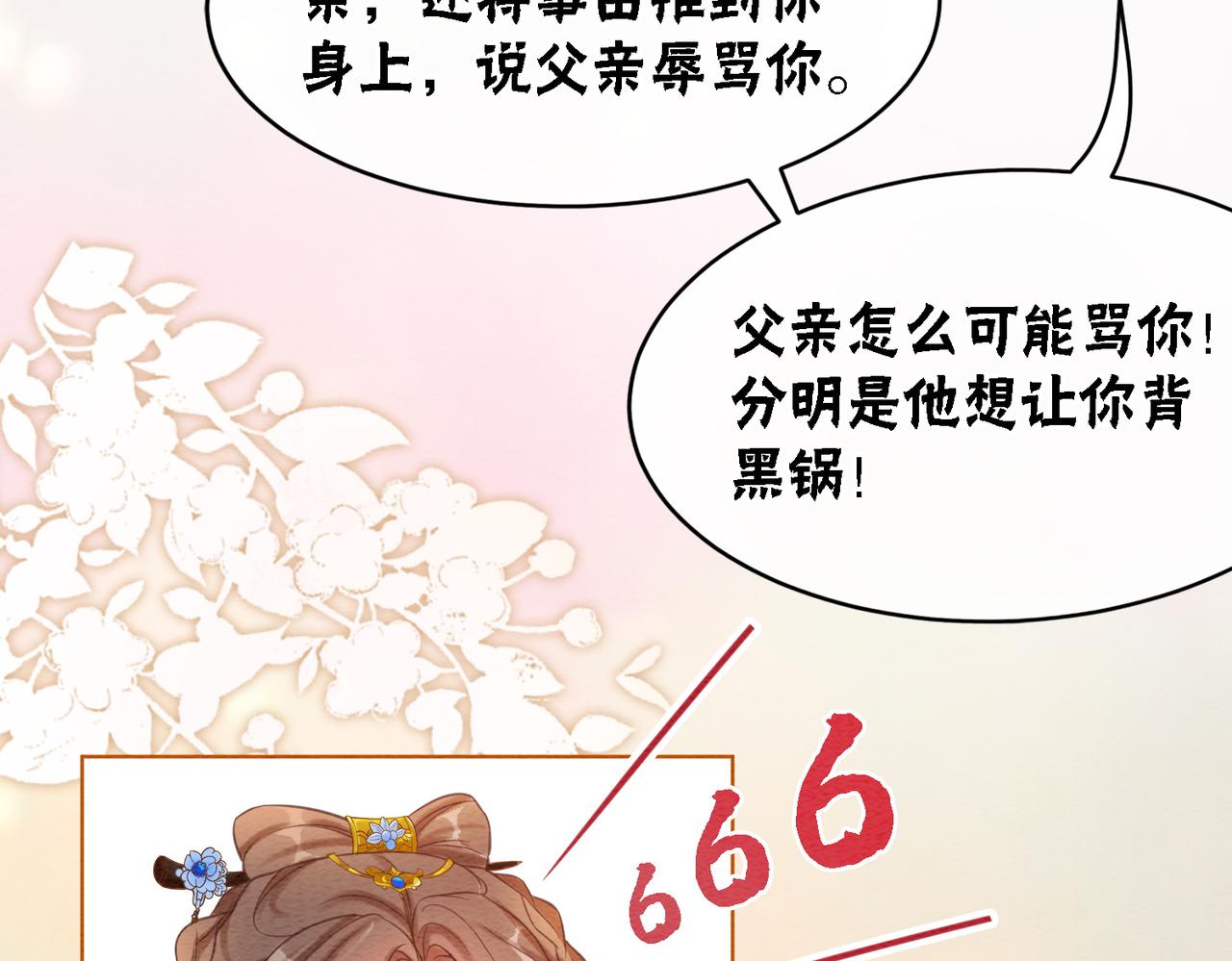 第48话 是演戏还是真情64