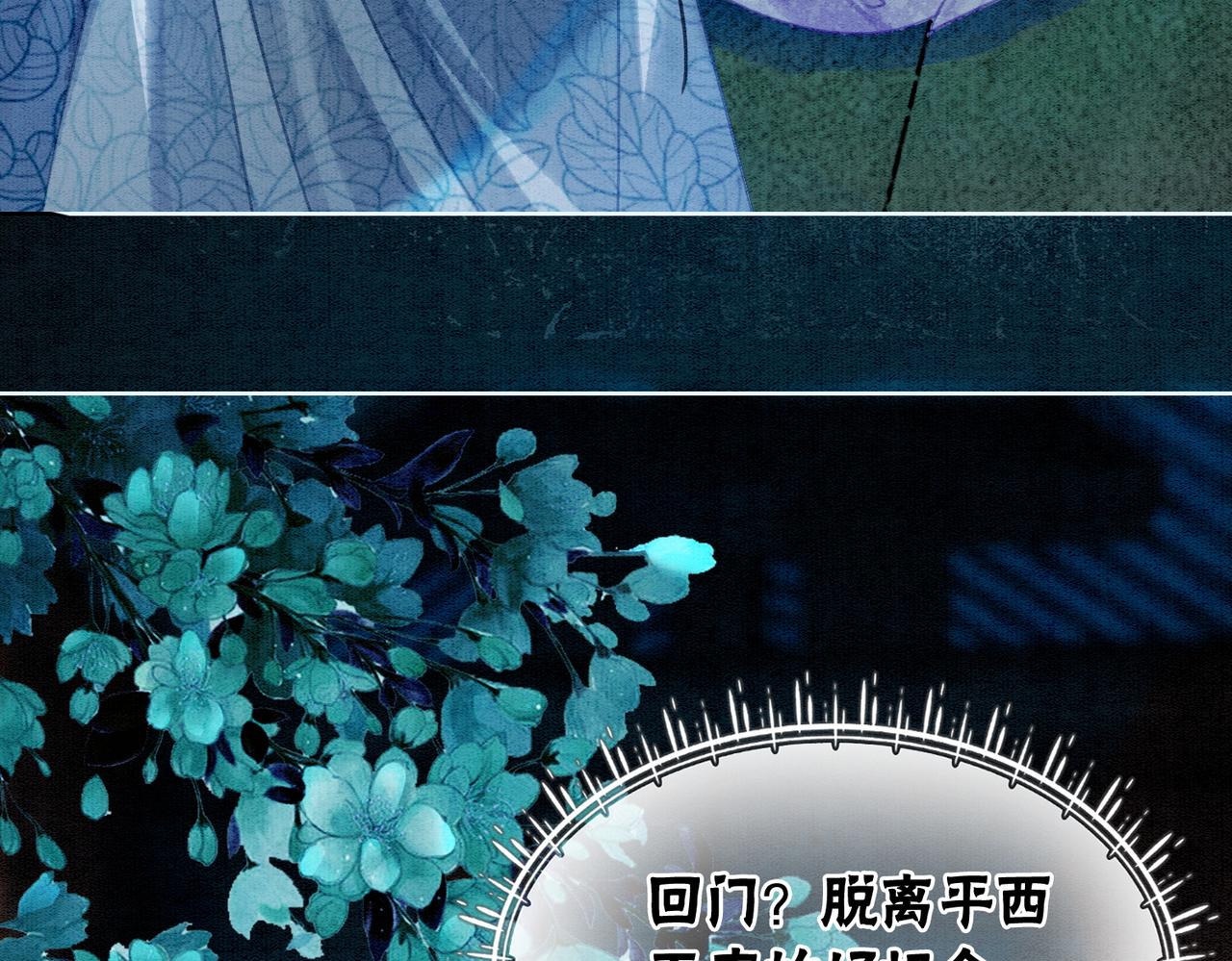 第11话 庶女大翻身10