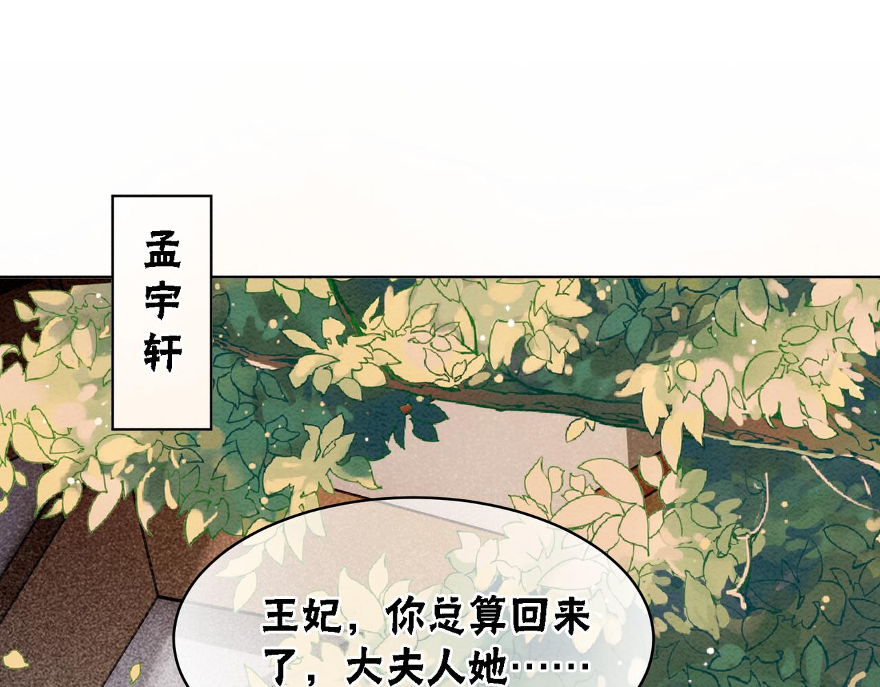 第51话 危机暗伏92