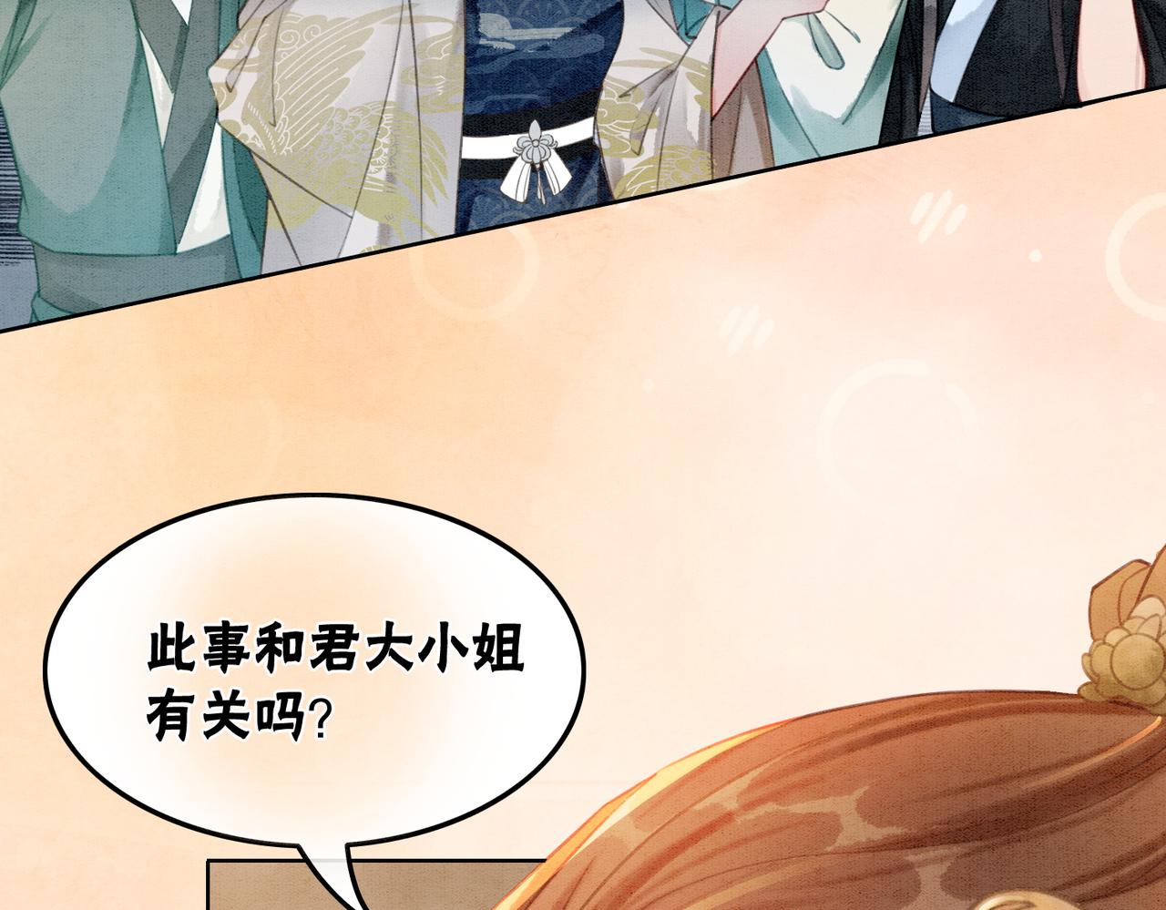 第29话 琴技惊四座120