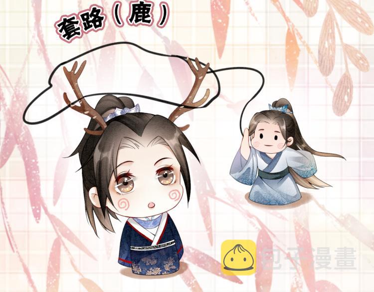 第14话 喂药的“方法”？102