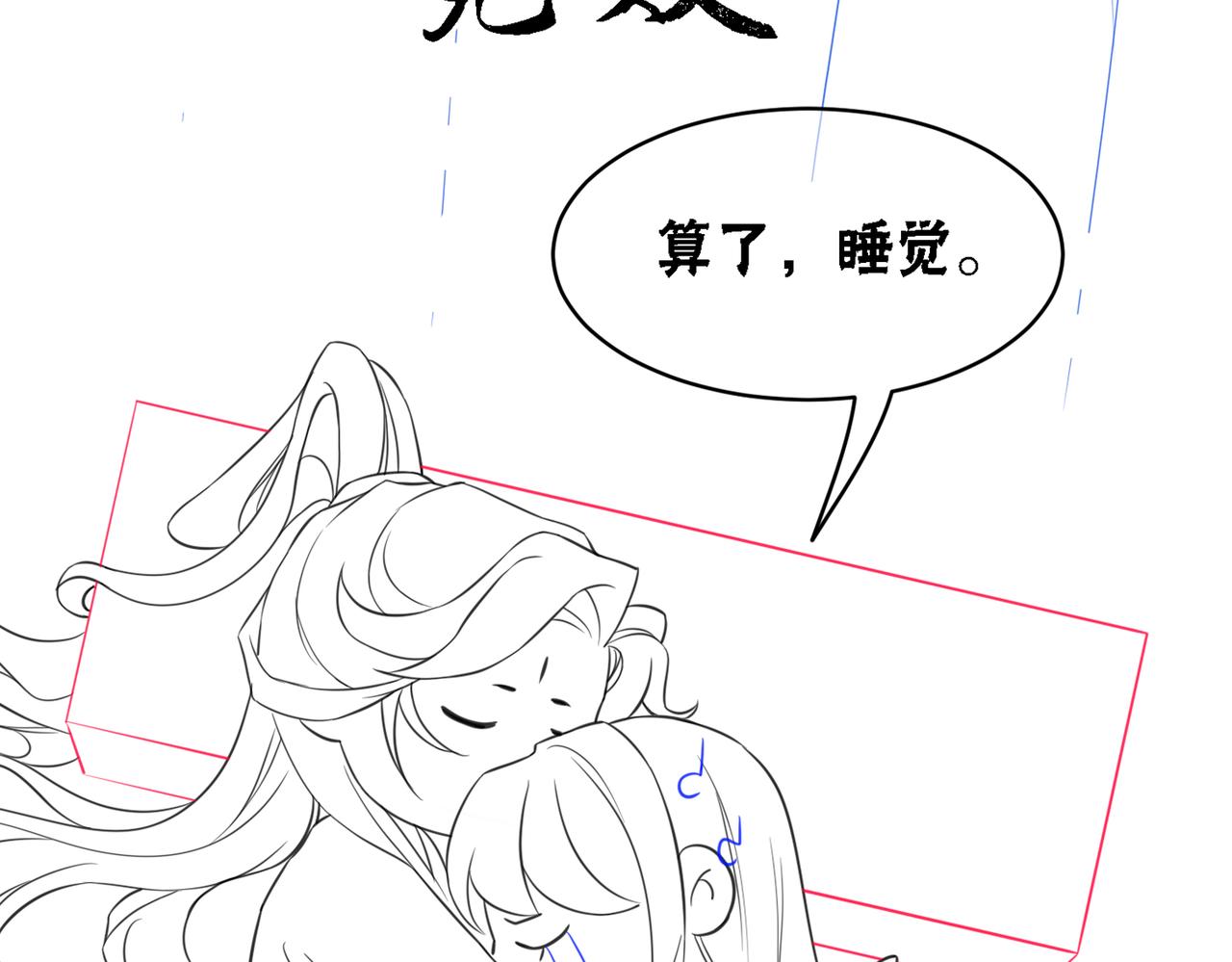 第57话 留在我身边103