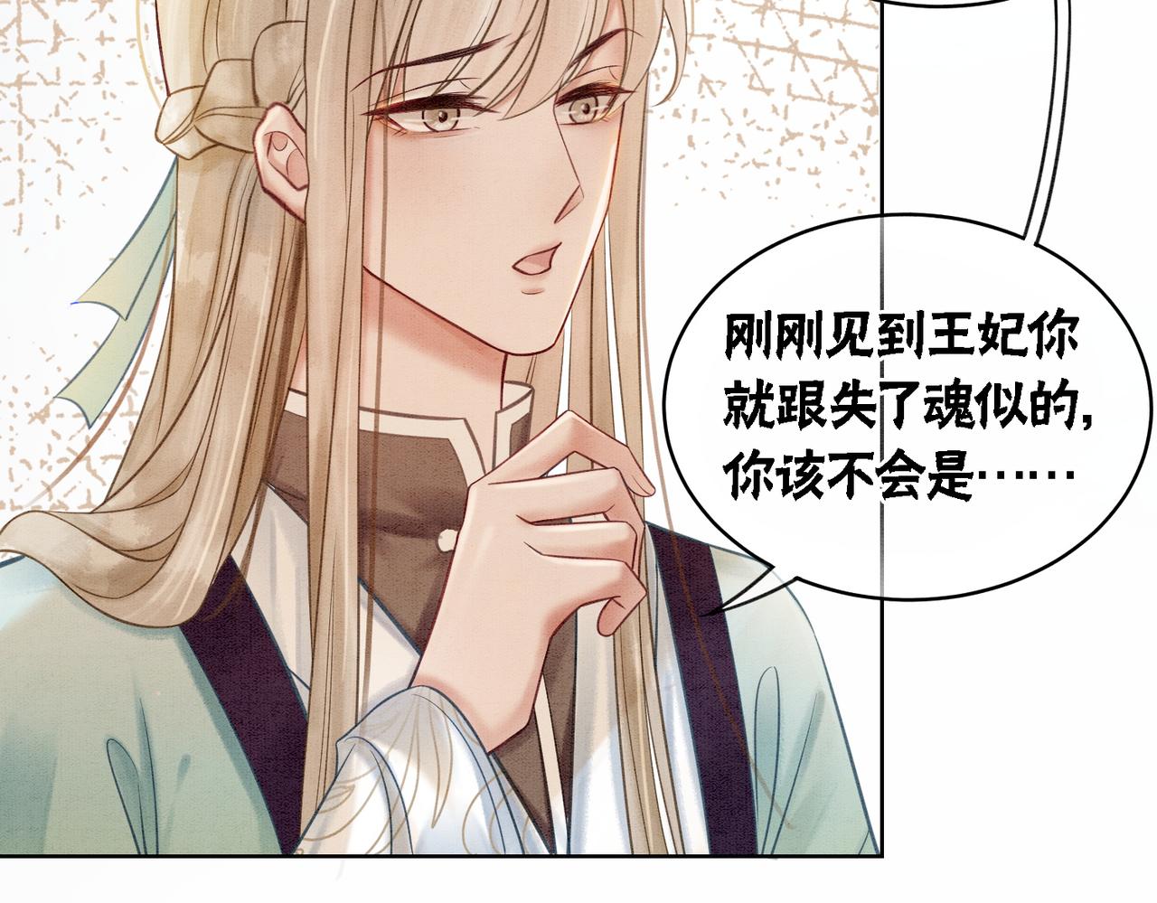 第19话 旧情人出场？103