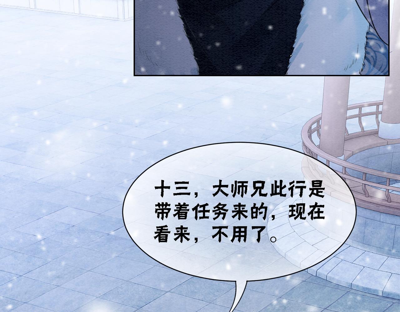 第81话 求你别走12