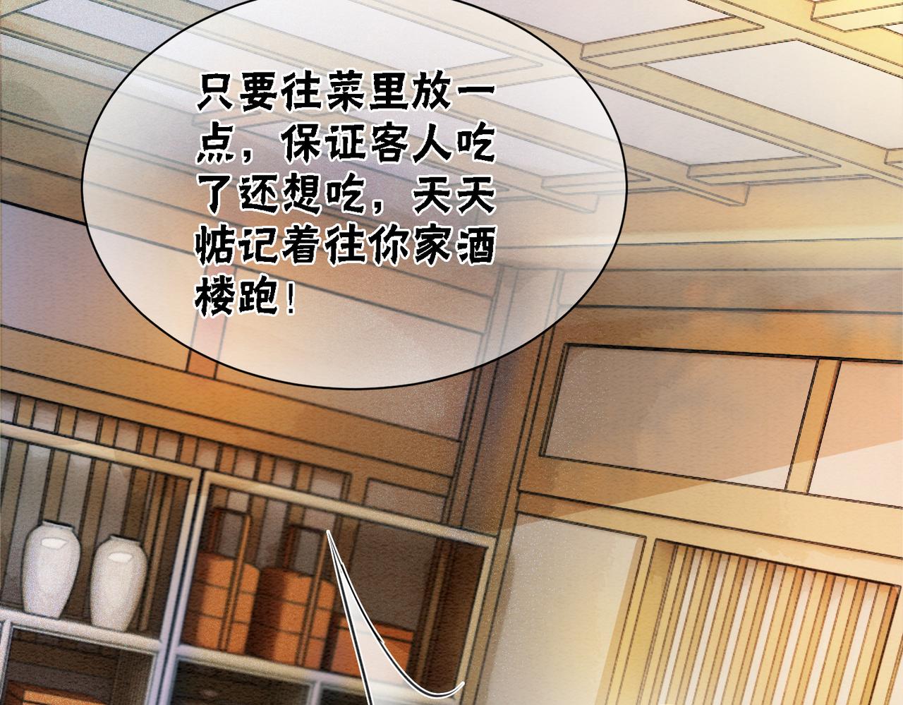 第85话 身世之谜96