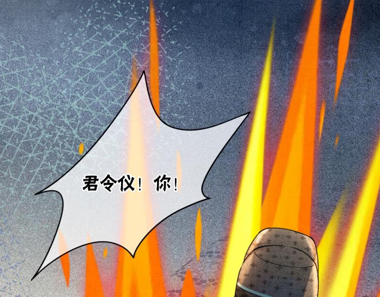 第12话 又一个情敌？！77