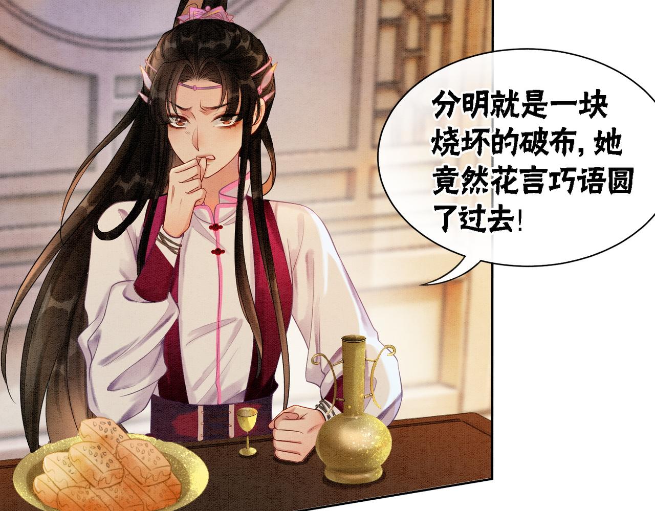 第42话 寿宴遇陷害47