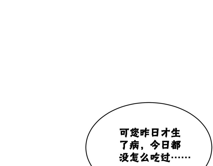 第14话 喂药的“方法”？87