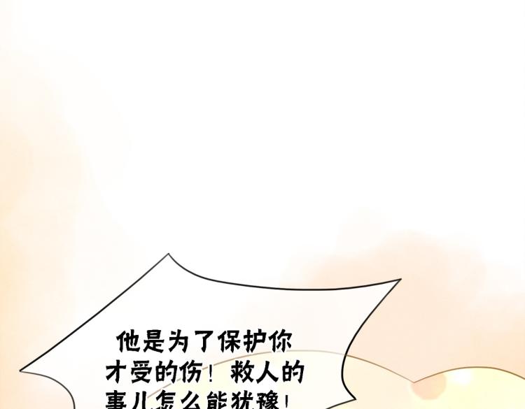 第14话 喂药的“方法”？45