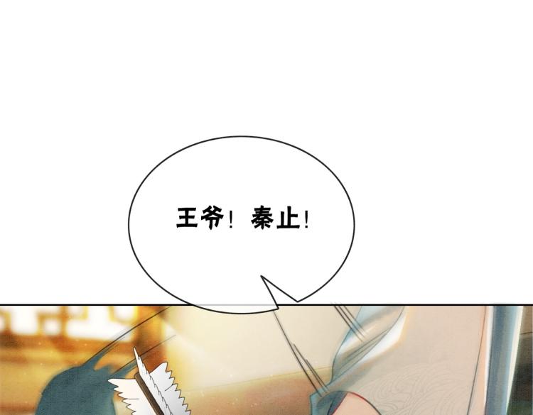 第13话 本王喜欢你73