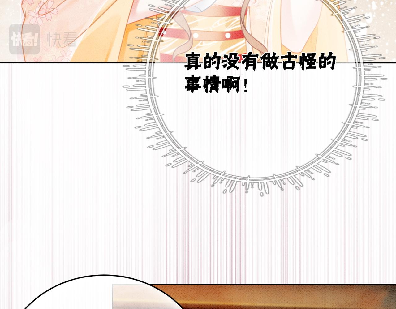 第20话 王爷醒了？！37