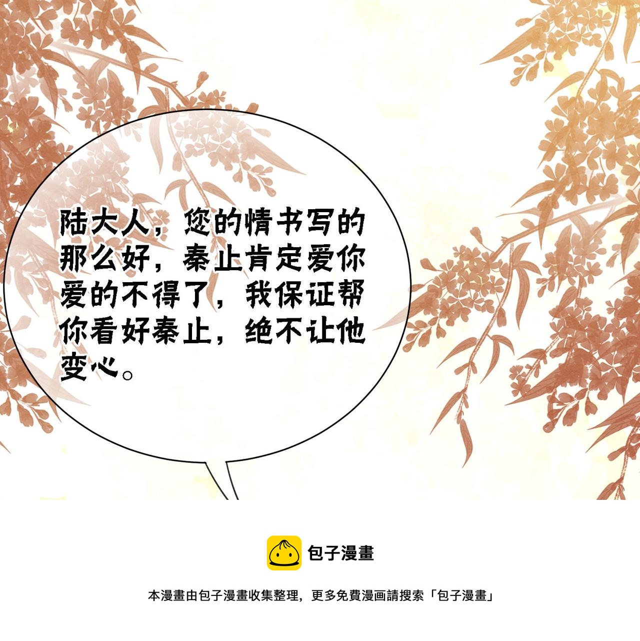 第65话 情话大师是怎样练成的20
