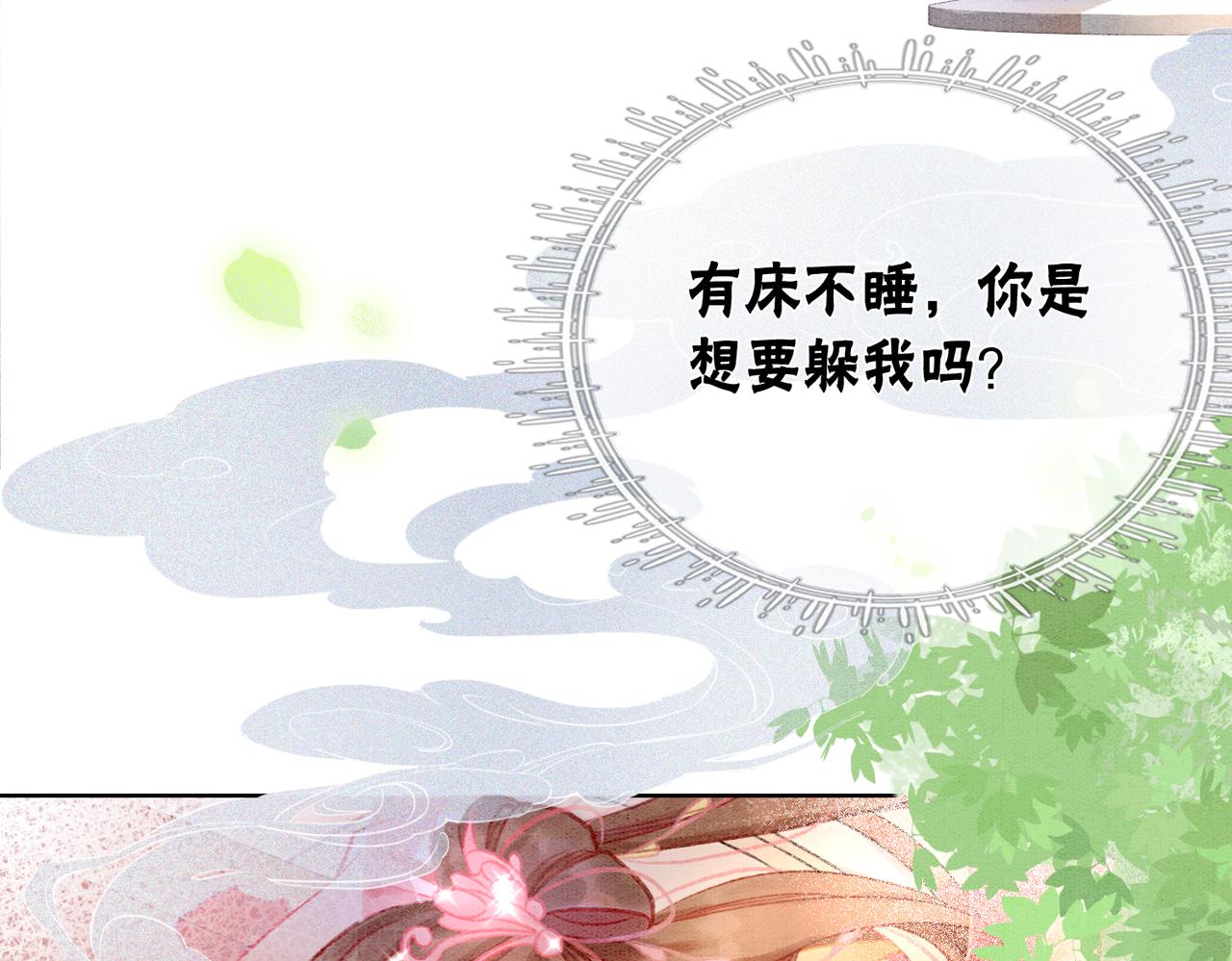 第7话 帮我查一个人76