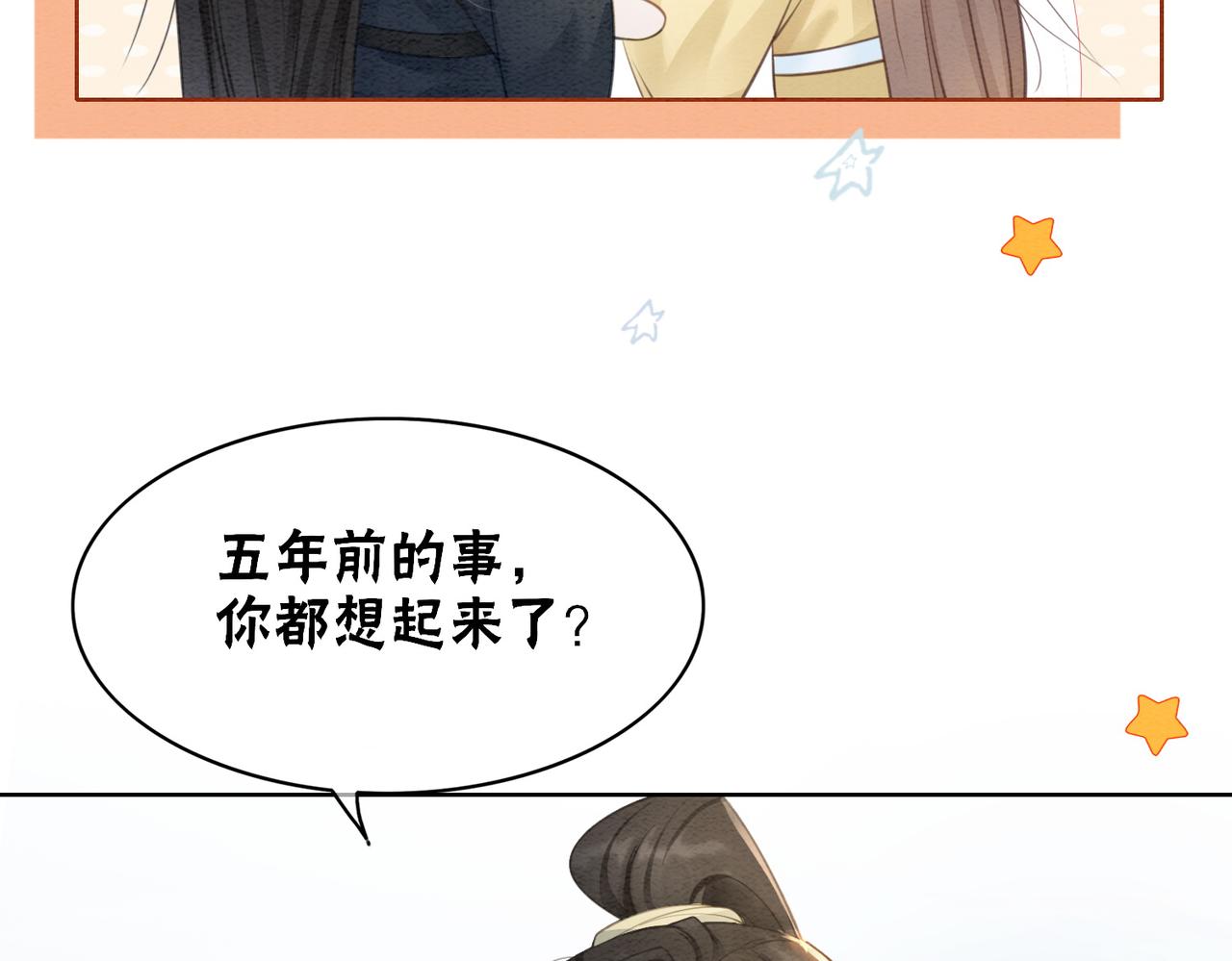 第100话大婚50