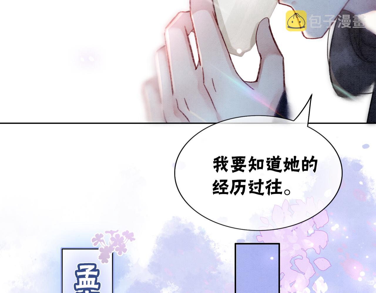 第7话 帮我查一个人22