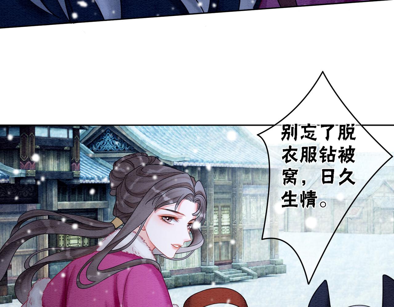 第78话 被怀疑了？36