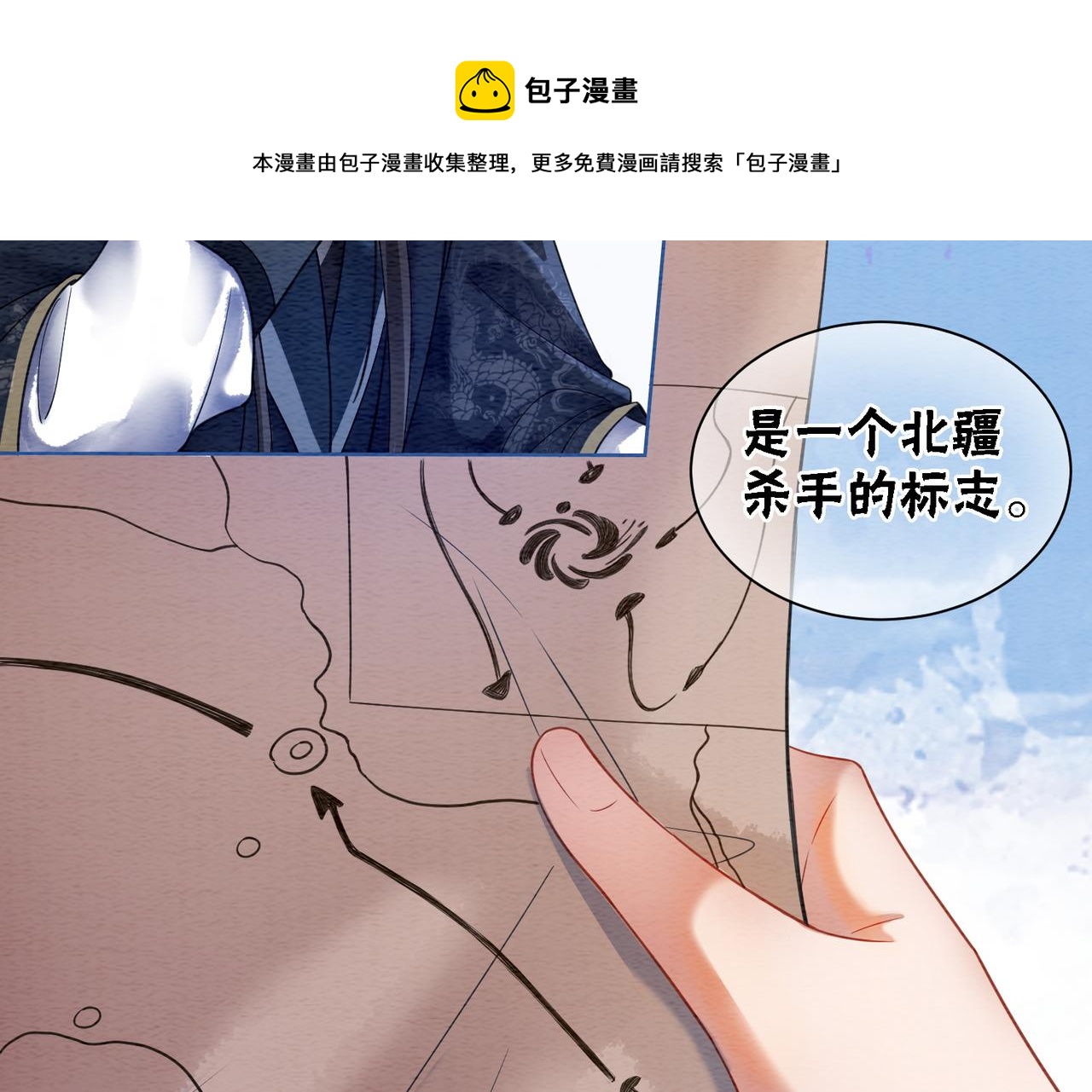 第62话 图中的秘密12