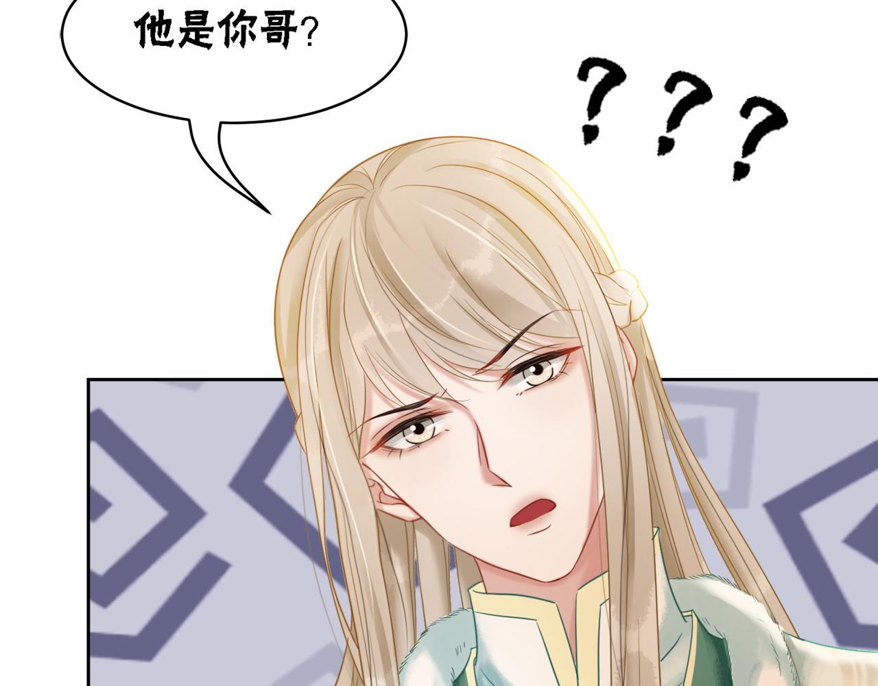 第93话 骗局8